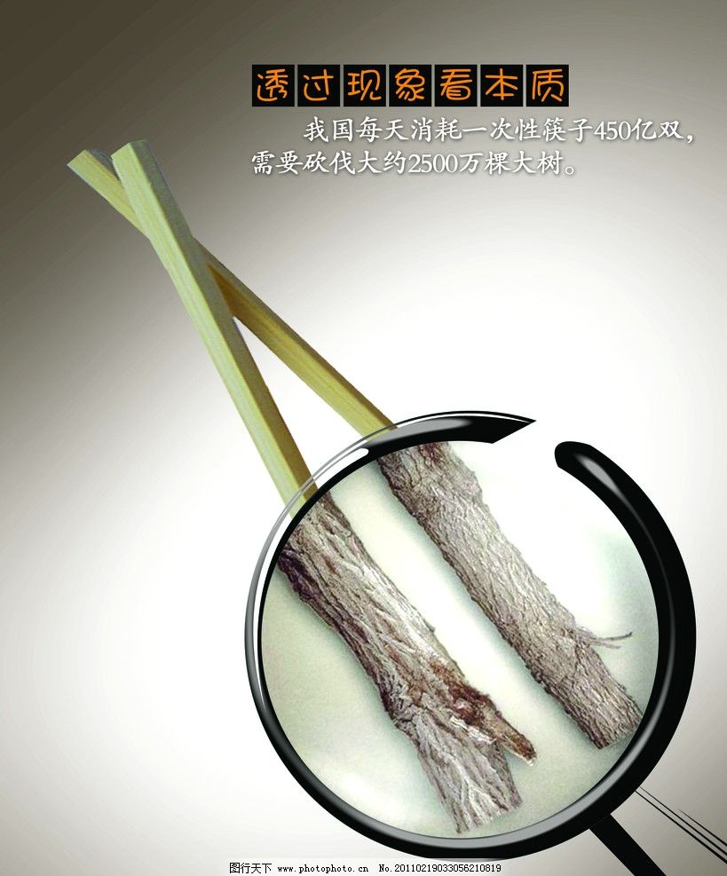 洞見現(xiàn)實，遠(yuǎn)離虛假——『代辦』陷阱背后的警示