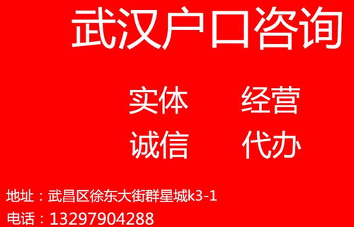 自考本科、成教本科及統招?？圃谖錆h戶口代辦政策下的落戶條件分析