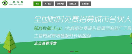 認養農業數字化升級 可視化互聯網設備銷售助力智慧農事體驗